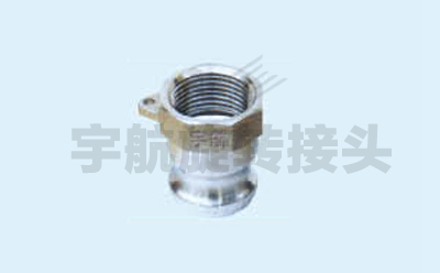  YHA型快速接頭