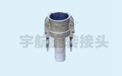 快速接頭YHC型